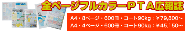 PTA�����ե륫�顼�����ڡ���
