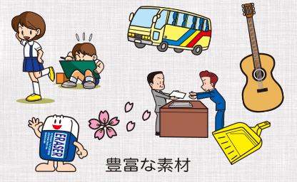 素材イメージ