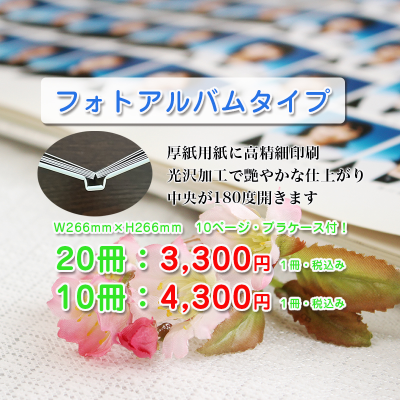 卒業アルバム参考価格
