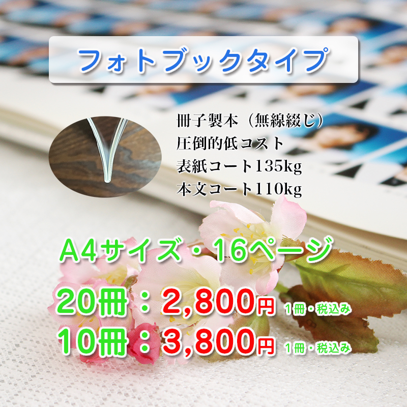 卒業アルバム参考価格