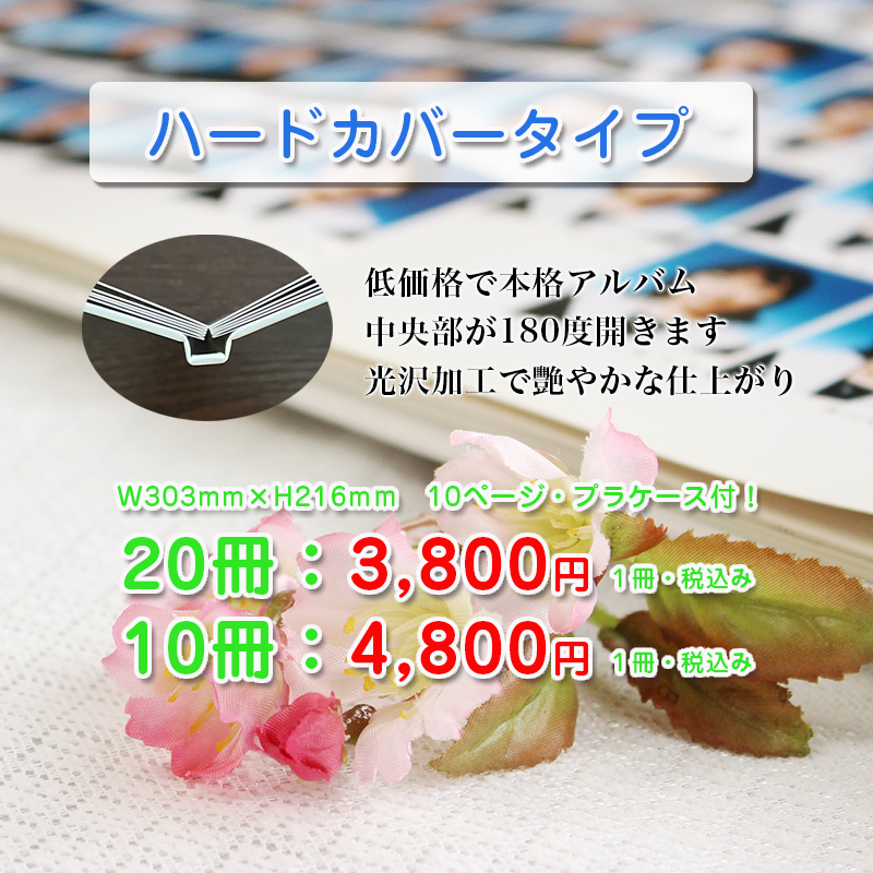 卒業アルバム参考価格