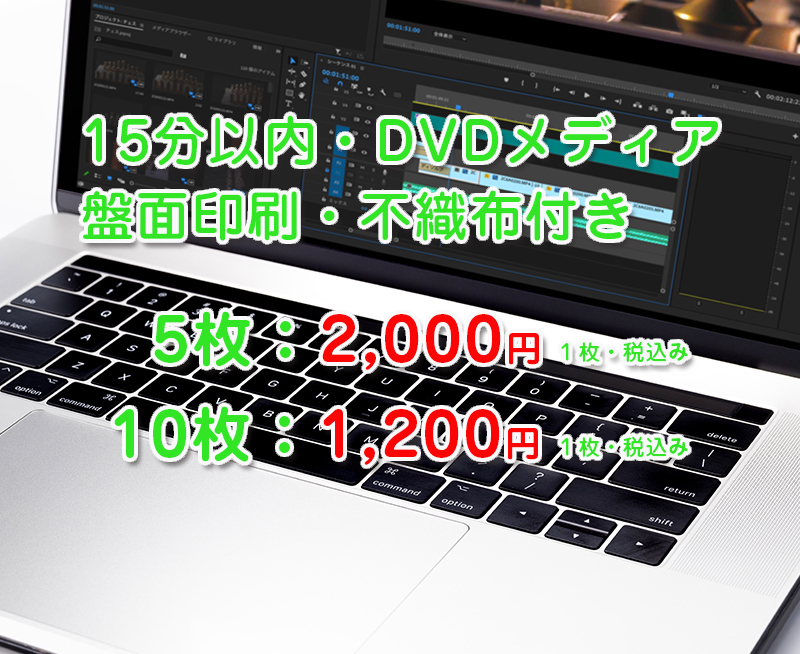動画編集参考価格
