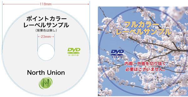 DVD盤面印刷サンプル